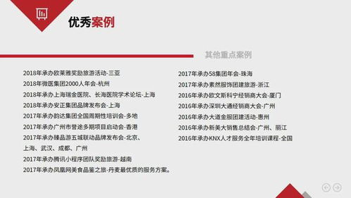專業的會展綜合服務商 一站式會務解決方案的領航者
