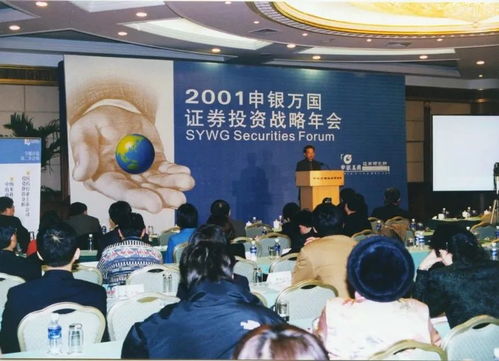 以使命為帆，以團隊為舟——申萬研究的三十年追夢之路